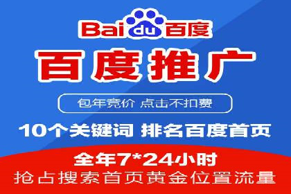 百度推广开户的创意广告形式及其实施案例